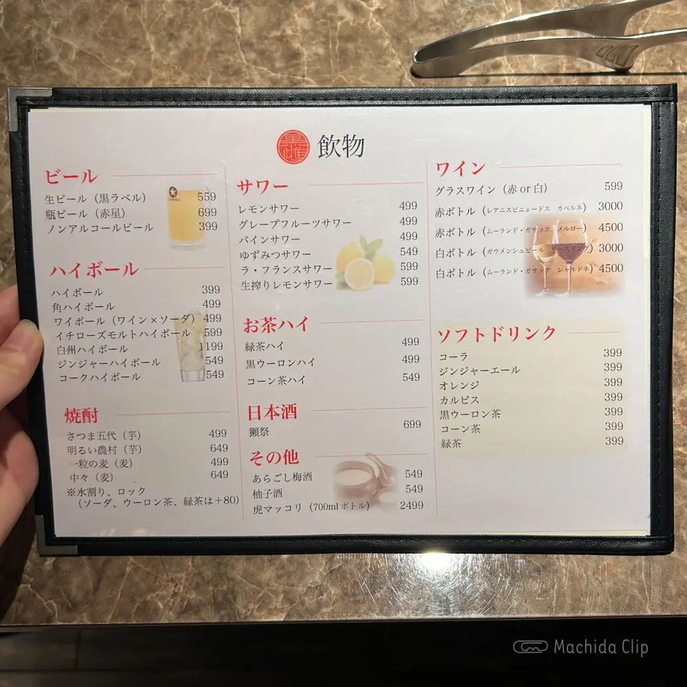 large of 肉の一頭(焼肉一頭両騨 別館)のメニューの写真