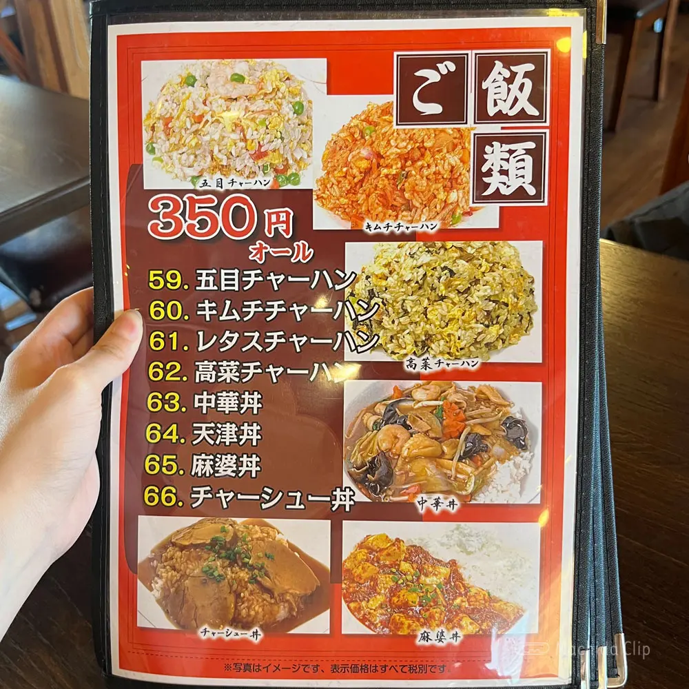 large of 三百楽 町田店のメニューの写真