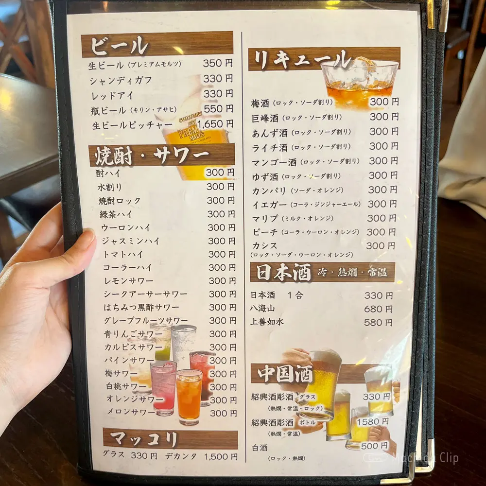 large of 三百楽 町田店のメニューの写真