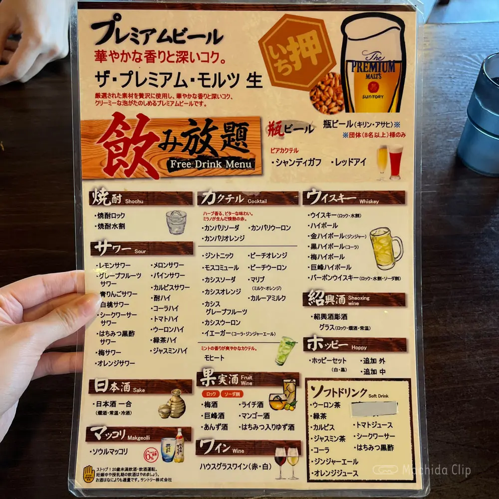 large of 三百楽 町田店のメニューの写真