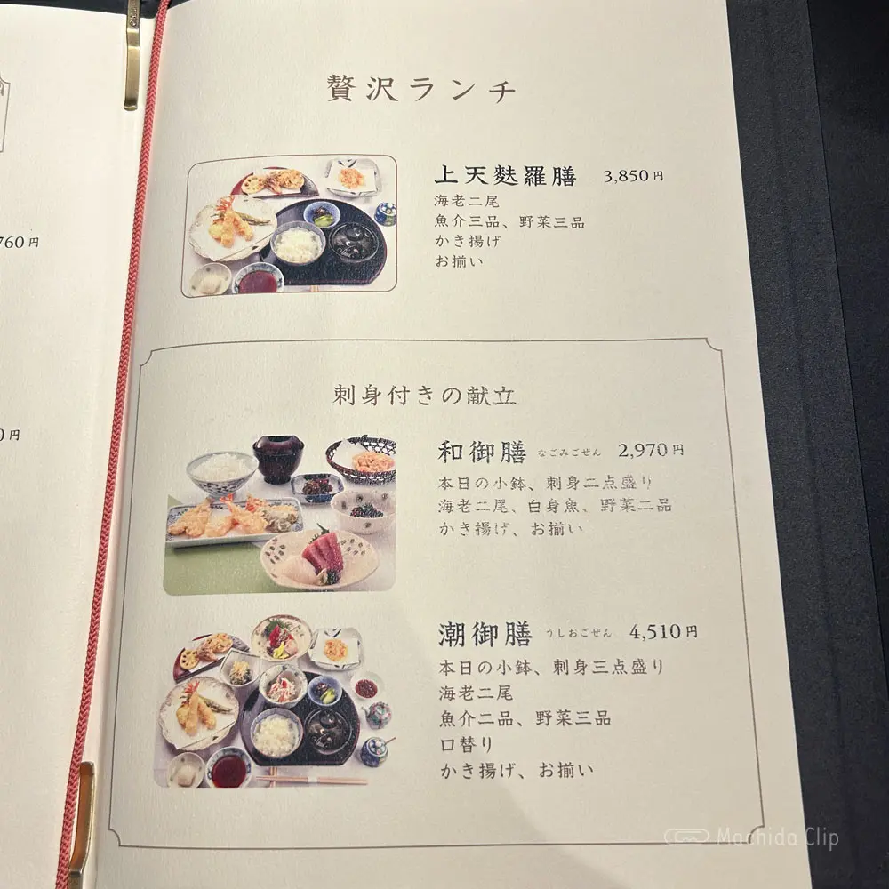 large of つな八 町田のメニューの写真