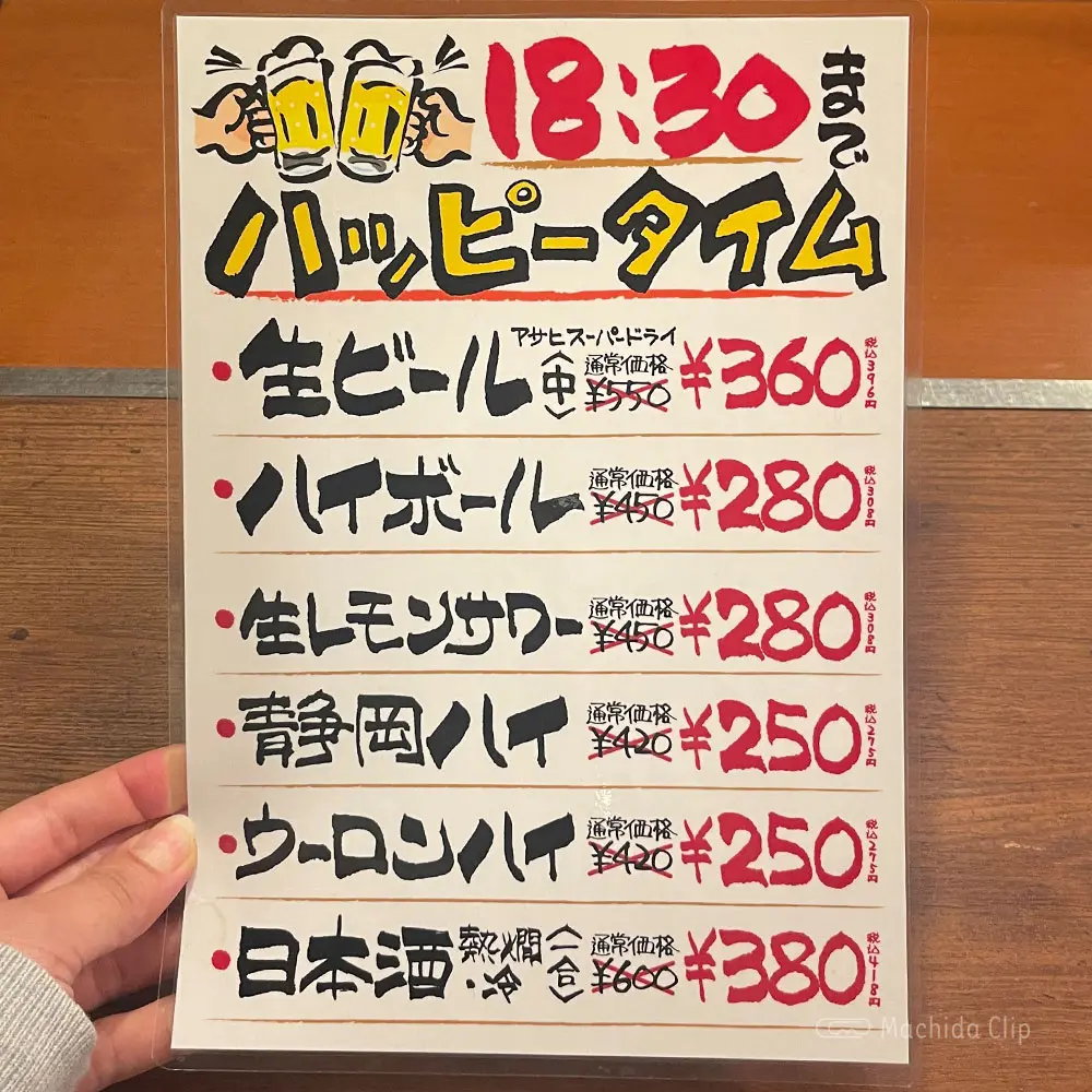 large of 大漁市場 魚ます 町田店のメニューの写真