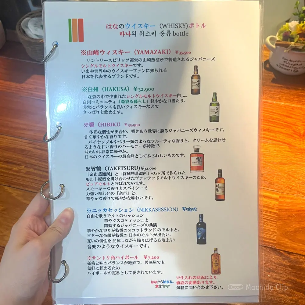 large of KOREAN居酒屋 はなのメニューの写真