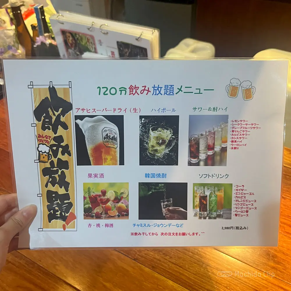 large of KOREAN居酒屋 はなのメニューの写真