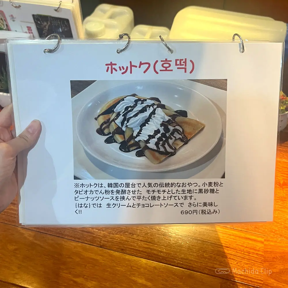 large of KOREAN居酒屋 はなのメニューの写真