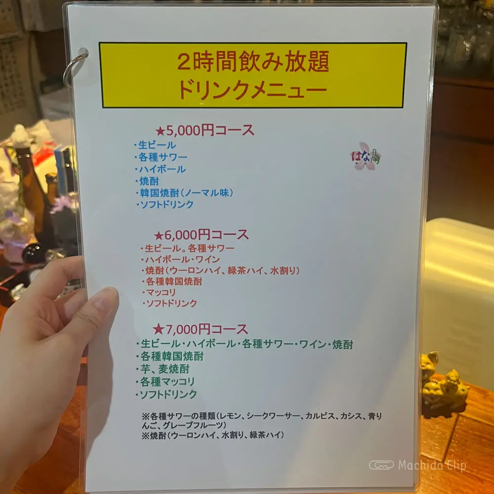 large of KOREAN居酒屋 はなのメニューの写真