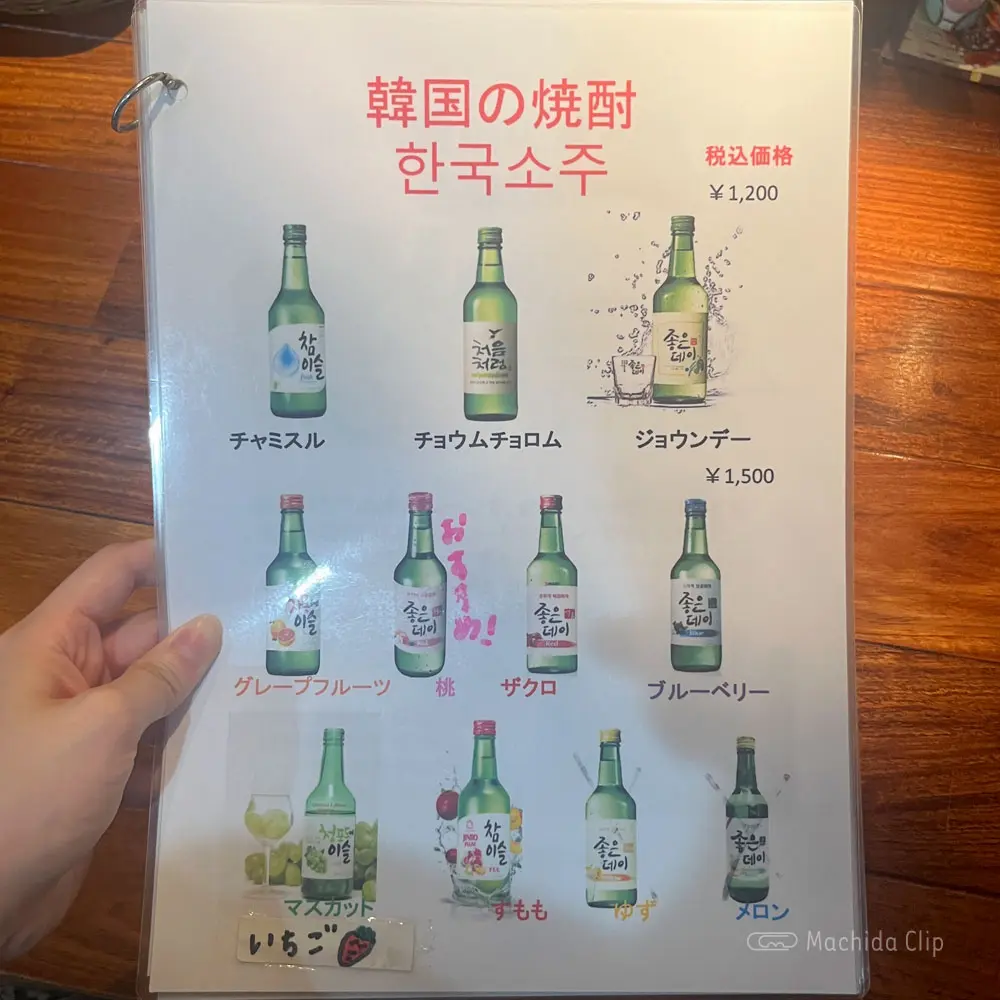 large of KOREAN居酒屋 はなのメニューの写真