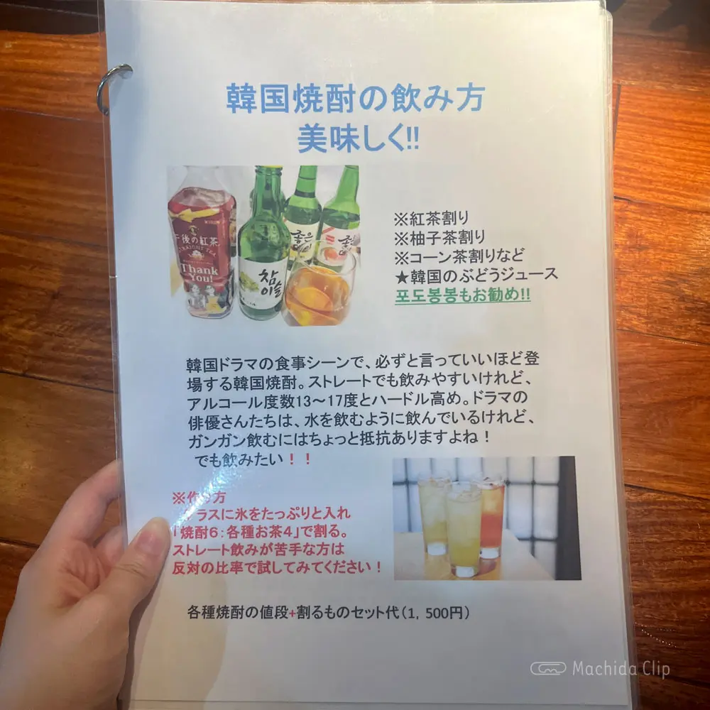 large of KOREAN居酒屋 はなのメニューの写真