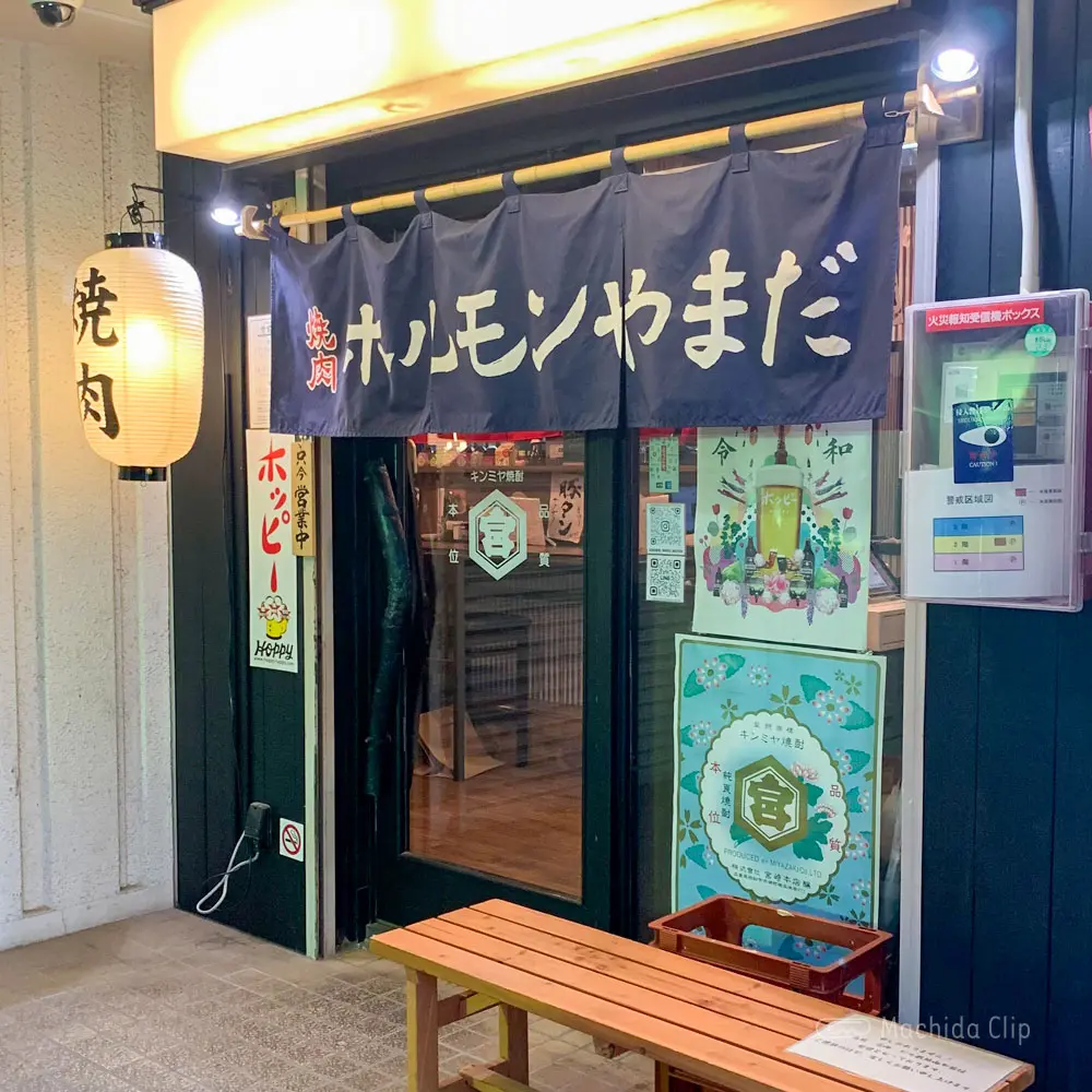 Thumbnail of http://ホルモンやまだの外観の写真