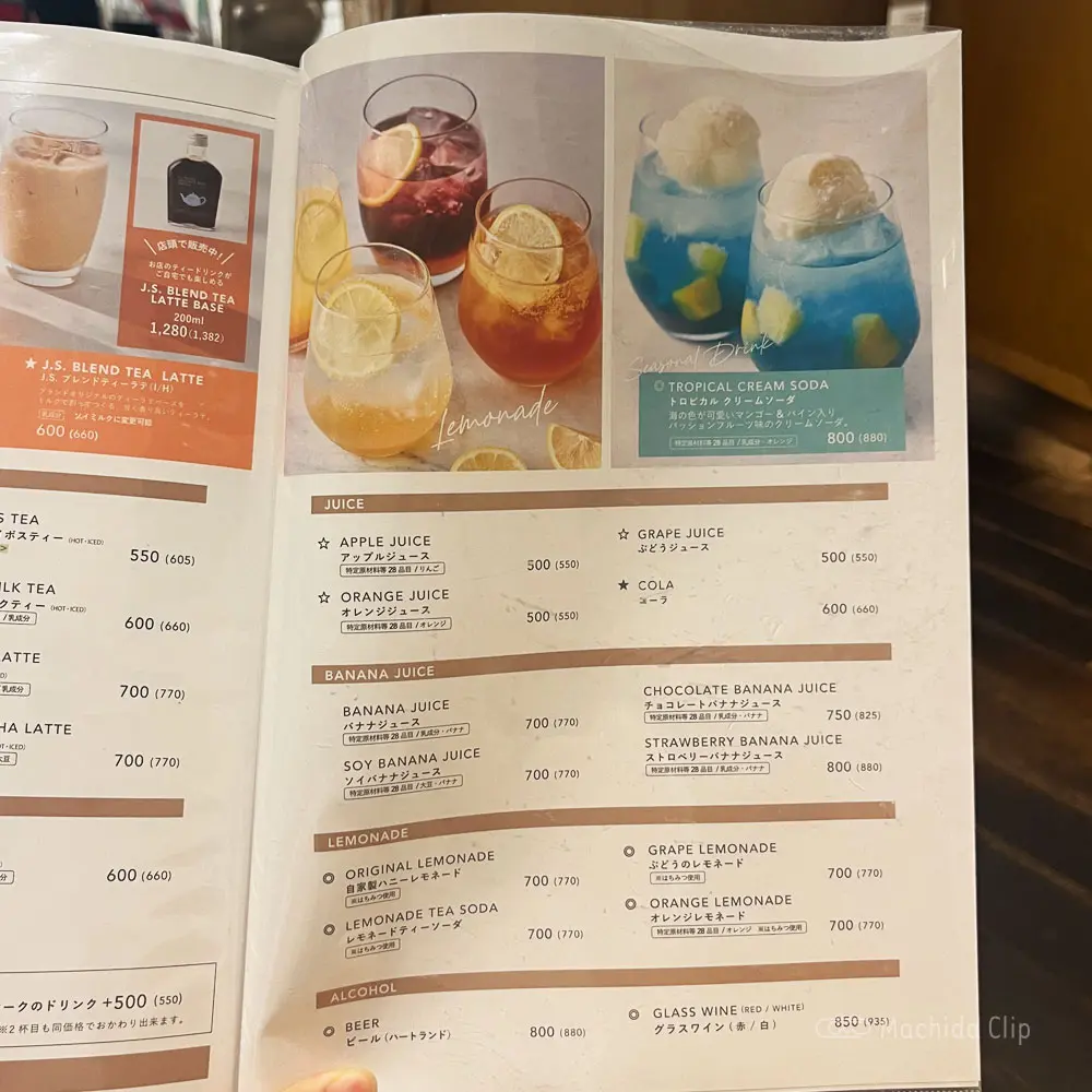 large of J.S. PANCAKE CAFE 町田モディ店のメニューの写真