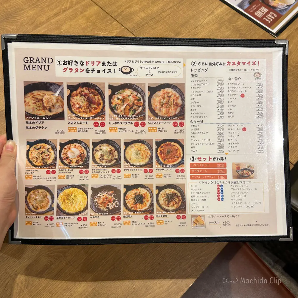 large of ドリア&グラタン なつめ 町田モディ店のメニューの写真