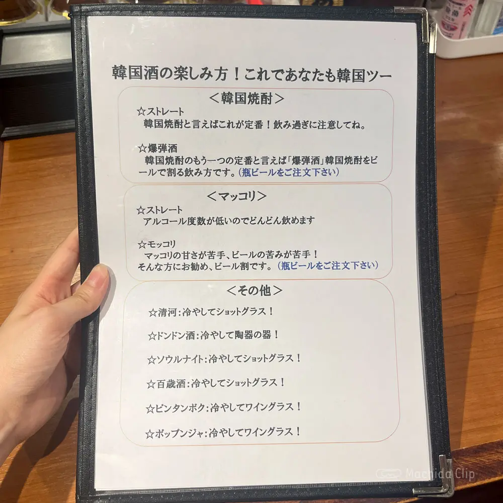 large of パジョン 町田本店 (Pajeon)のメニューの写真