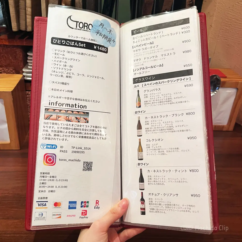 large of TOROS(トロス)のメニューの写真