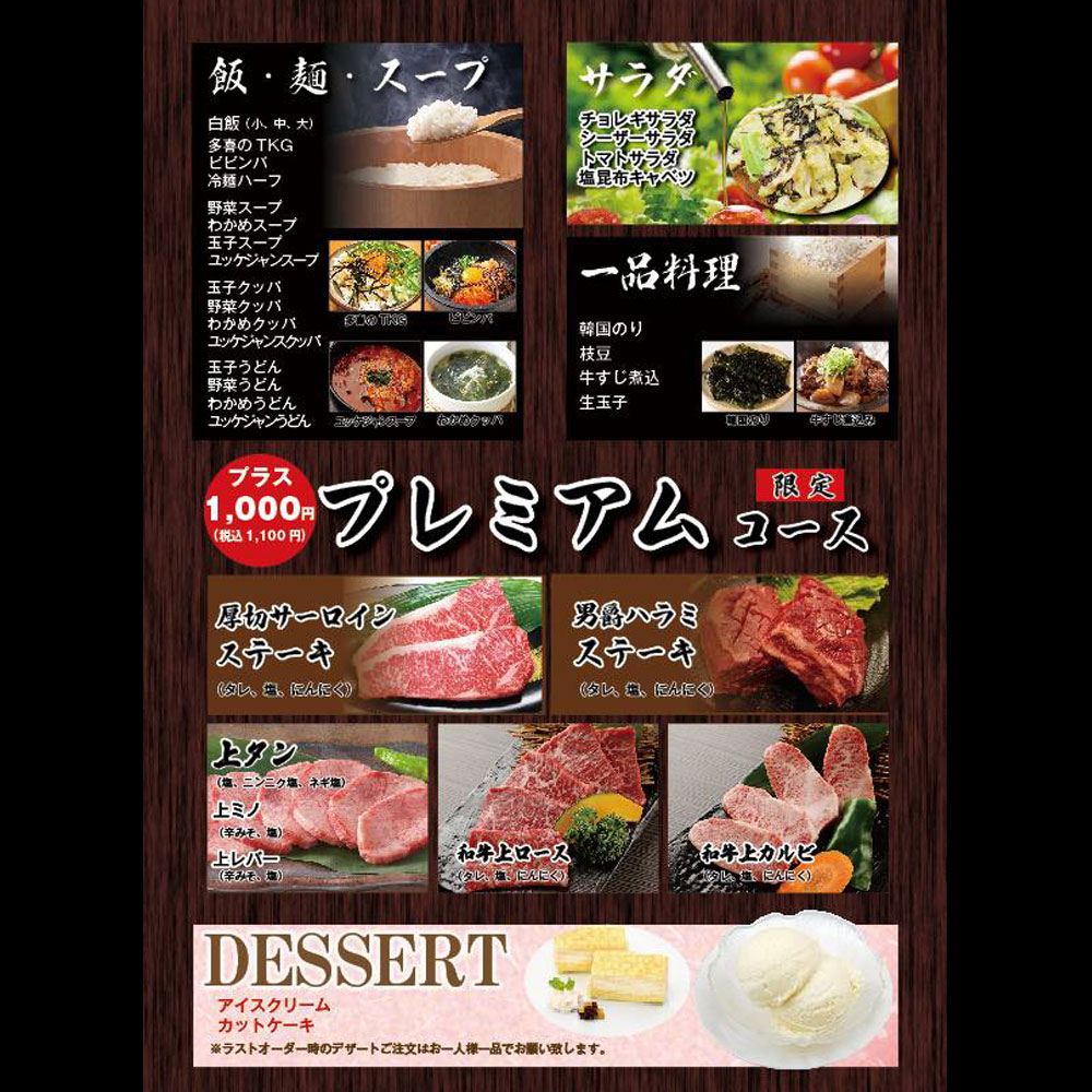 large of http://焼肉　和牛専門店%20焼肉多喜のメニューの写真