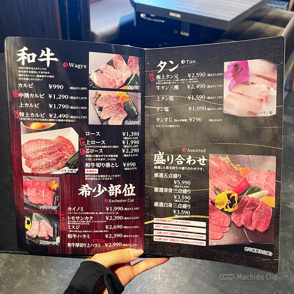 large of 焼肉 和牛専門店 焼肉多喜のメニューの写真