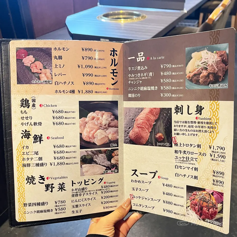 large of 焼肉 和牛専門店 焼肉多喜のメニューの写真