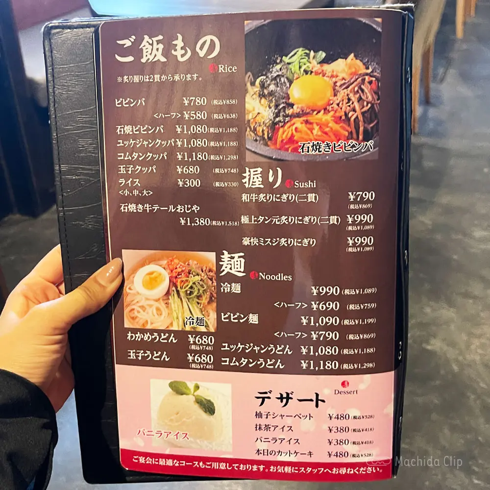 large of 焼肉 和牛専門店 焼肉多喜のメニューの写真