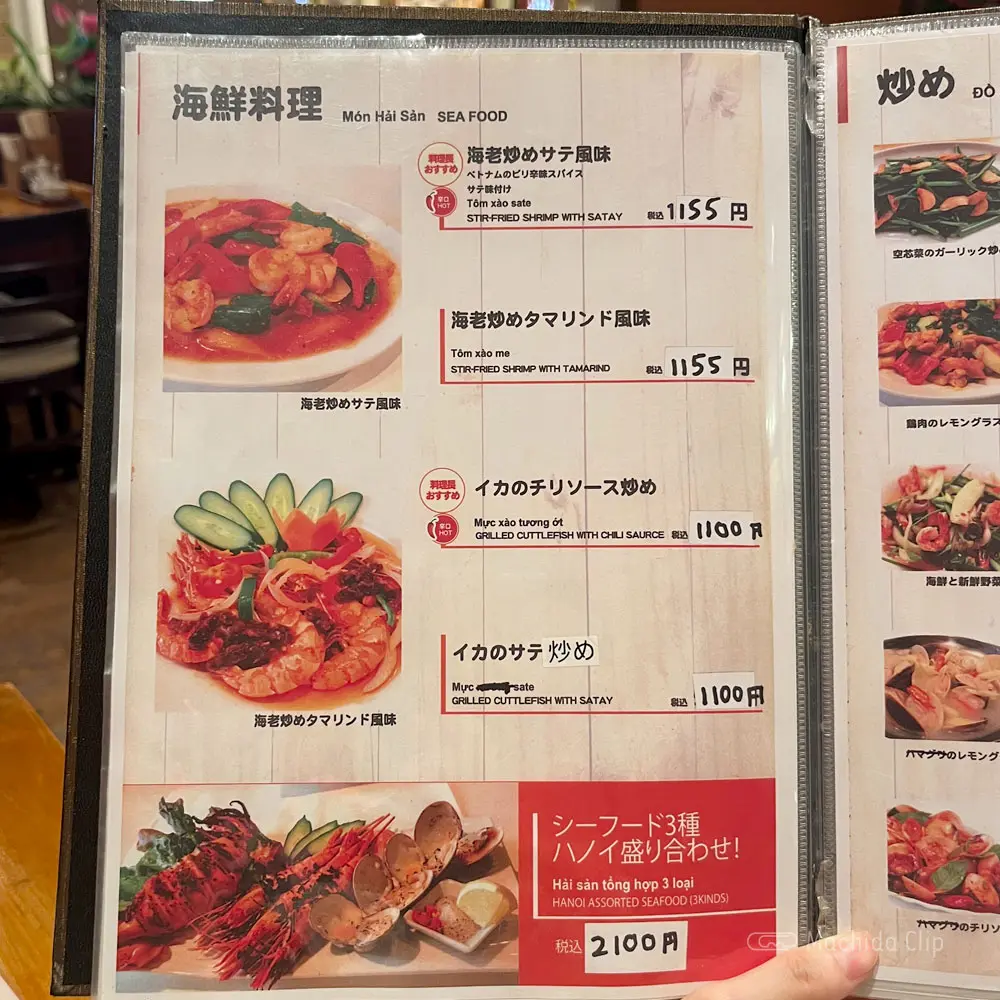 large of ベトナムリゾートレストラン HaNoi Machi(ハノイマチ)のメニューの写真