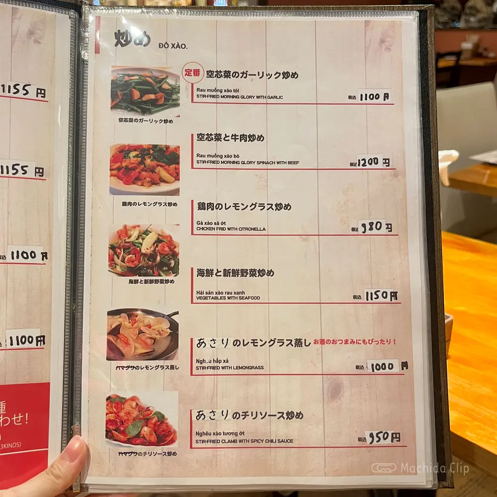 large of ベトナムリゾートレストラン HaNoi Machi(ハノイマチ)のメニューの写真