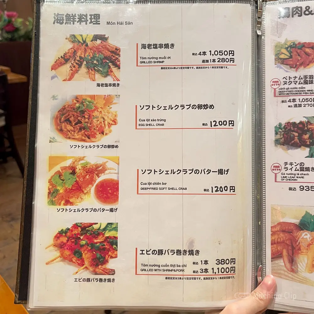 large of ベトナムリゾートレストラン HaNoi Machi(ハノイマチ)のメニューの写真