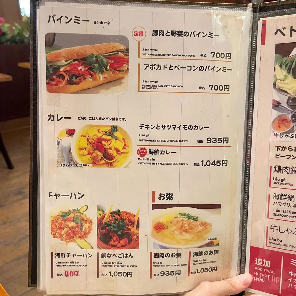 large of ベトナムリゾートレストラン HaNoi Machi(ハノイマチ)のメニューの写真