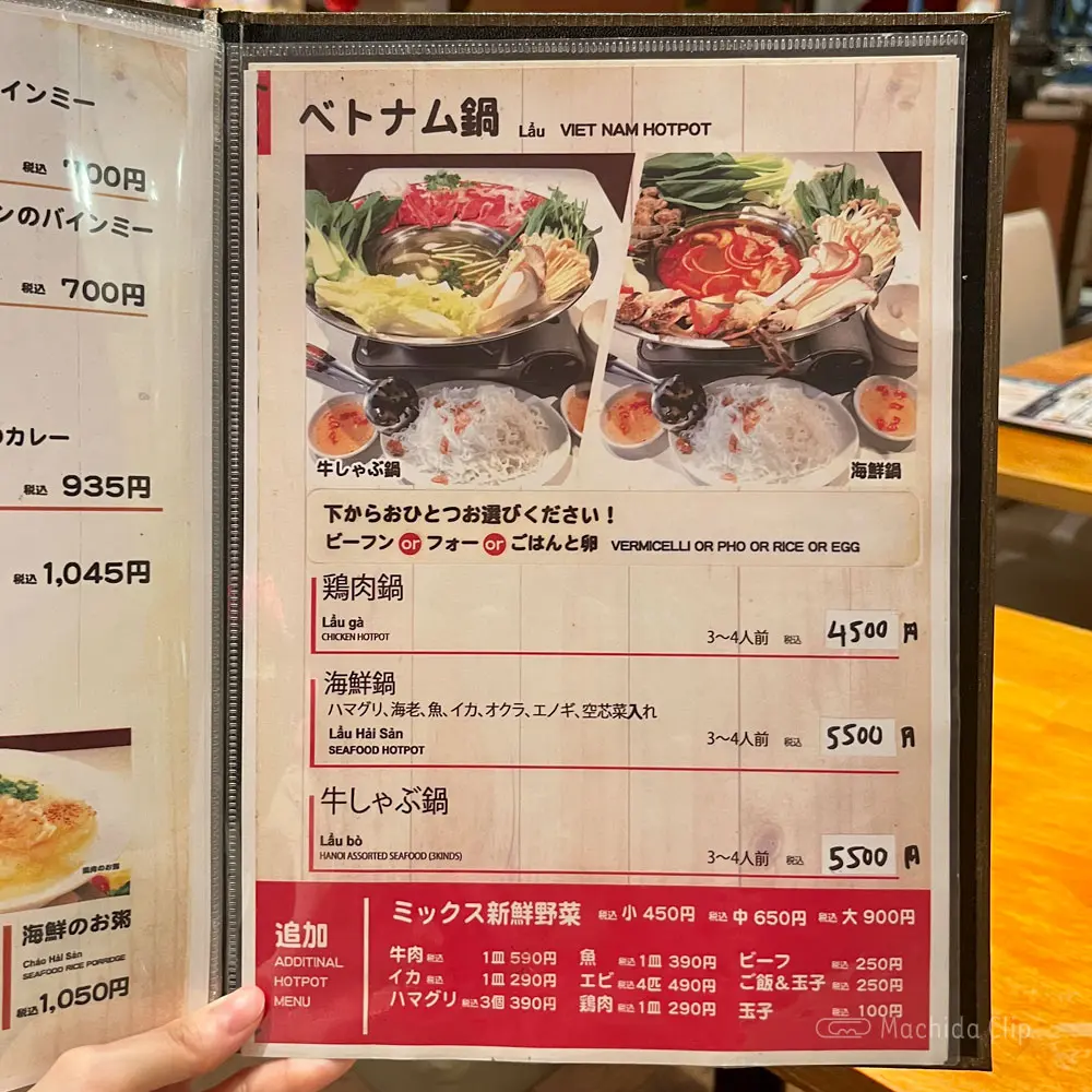 large of ベトナムリゾートレストラン HaNoi Machi(ハノイマチ)のメニューの写真