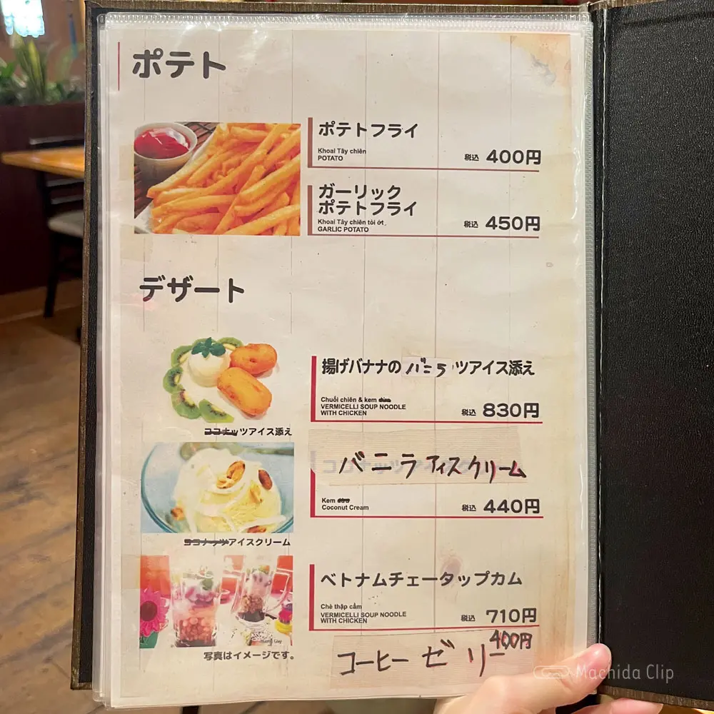 large of ベトナムリゾートレストラン HaNoi Machi(ハノイマチ)のメニューの写真