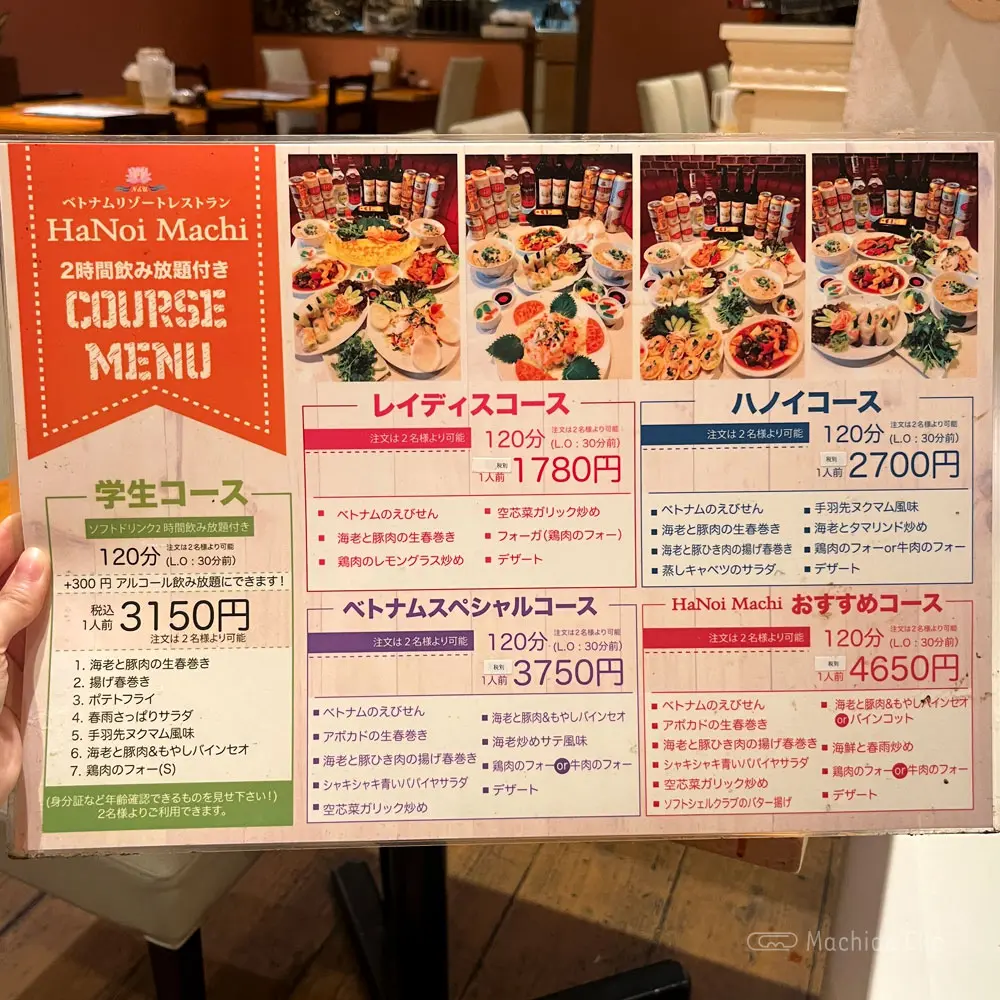 large of ベトナムリゾートレストラン HaNoi Machi(ハノイマチ)のメニューの写真