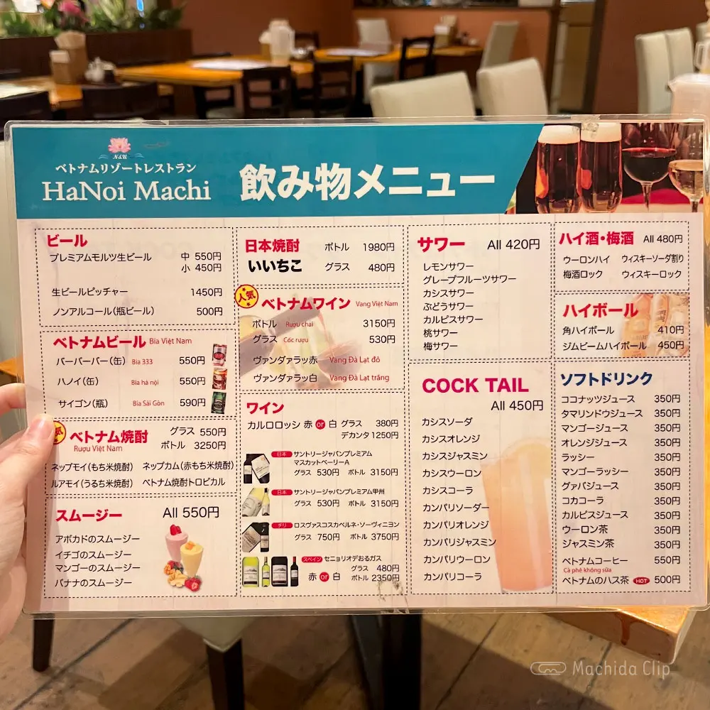 large of ベトナムリゾートレストラン HaNoi Machi(ハノイマチ)のメニューの写真