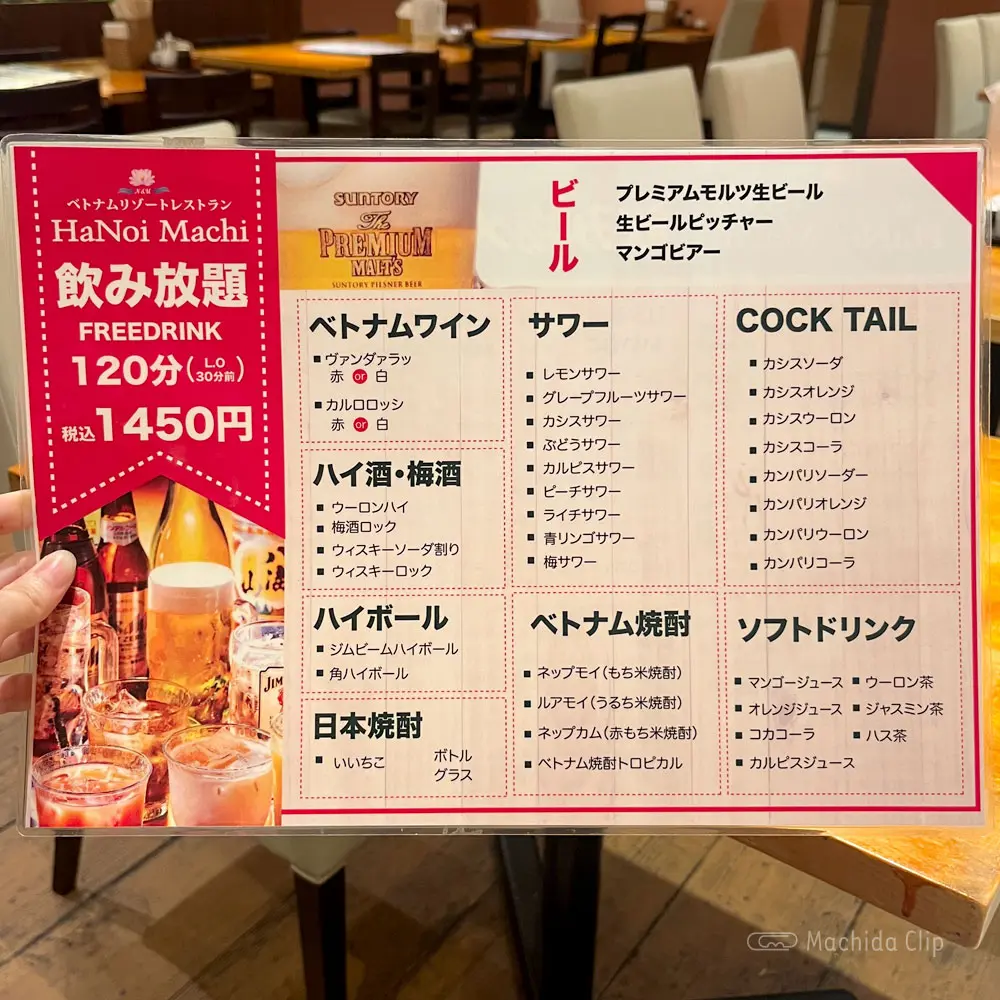 large of ベトナムリゾートレストラン HaNoi Machi(ハノイマチ)のメニューの写真