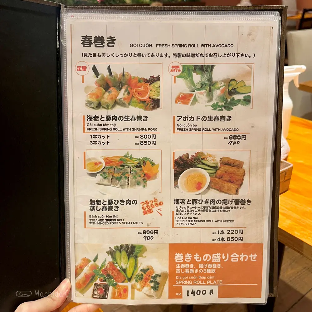 large of ベトナムリゾートレストラン HaNoi Machi(ハノイマチ)のメニューの写真