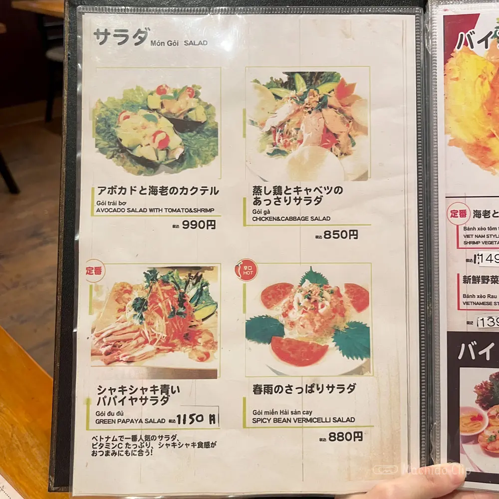 large of ベトナムリゾートレストラン HaNoi Machi(ハノイマチ)のメニューの写真