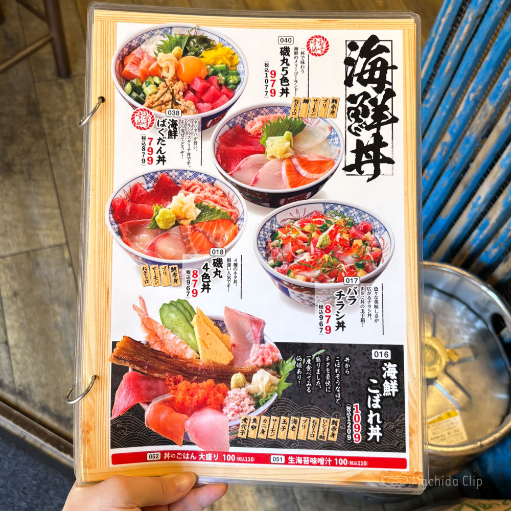 large of http://磯丸水産%20町田2号店のメニューの写真