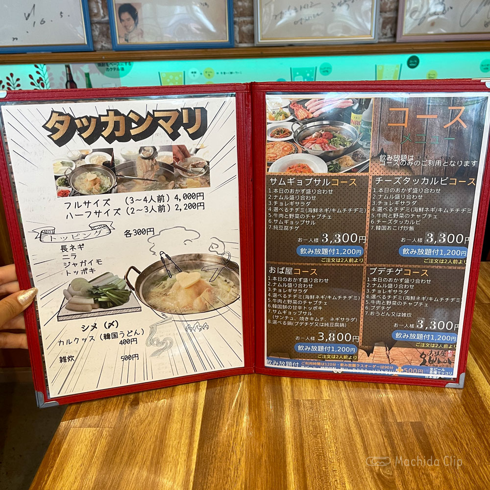 large of 本場韓国料理酒場 おぱ屋 町田店のメニューの写真