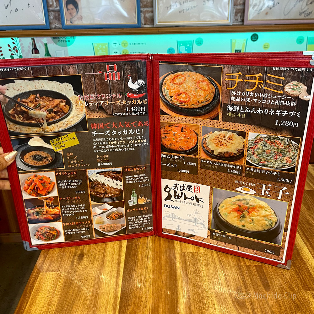 large of 本場韓国料理酒場 おぱ屋 町田店のメニューの写真