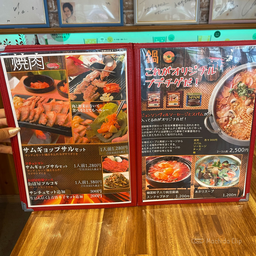 large of 本場韓国料理酒場 おぱ屋 町田店のメニューの写真