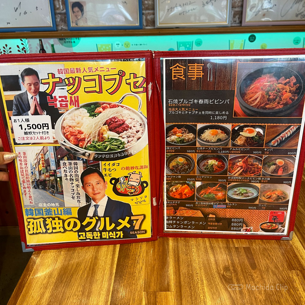 large of 本場韓国料理酒場 おぱ屋 町田店のメニューの写真