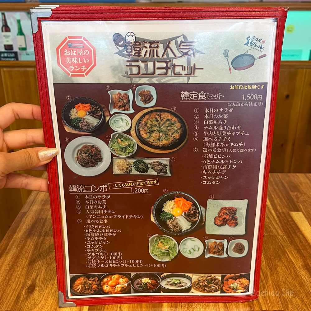 large of 本場韓国料理酒場 おぱ屋 町田店のメニューの写真