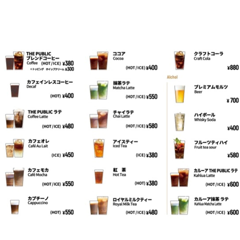 large of http://THE%20PUBLIC%20COFFEE%20町田店%20(パブリックコーヒー)のメニューの写真