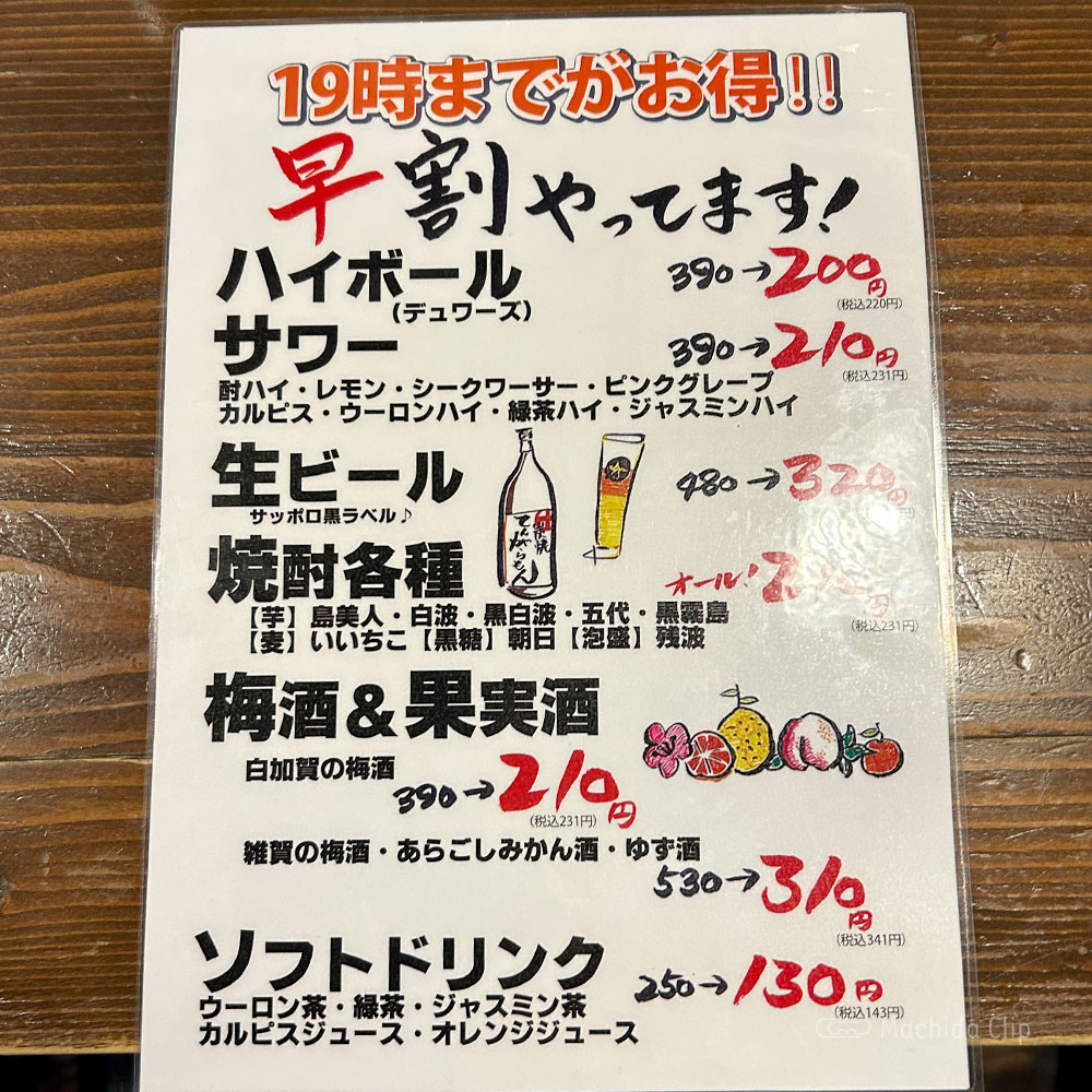 large of http://炉ばたのてんがらもん%20中町店のメニューの写真