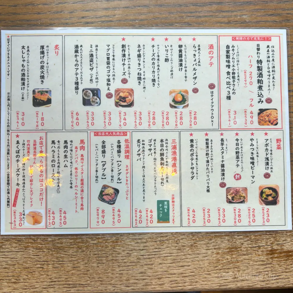 large of 蔵家 SAKELABOのメニューの写真