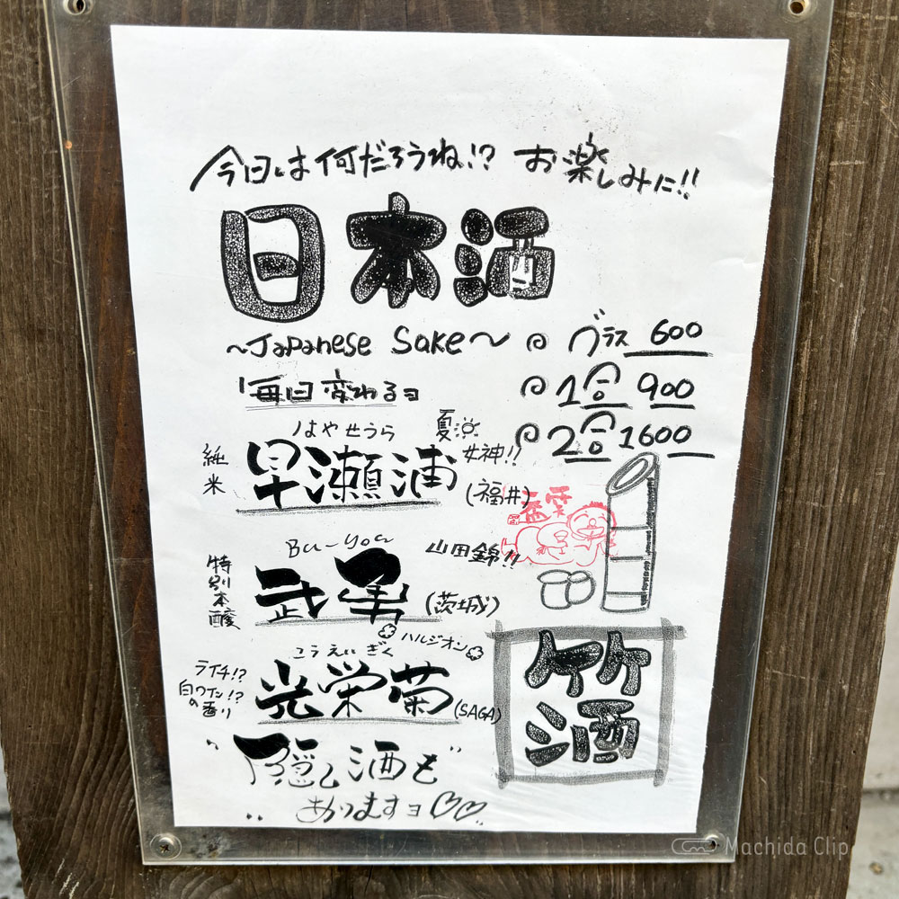 large of http://まんま屋%20汁べゑ%20町田店のメニューの写真