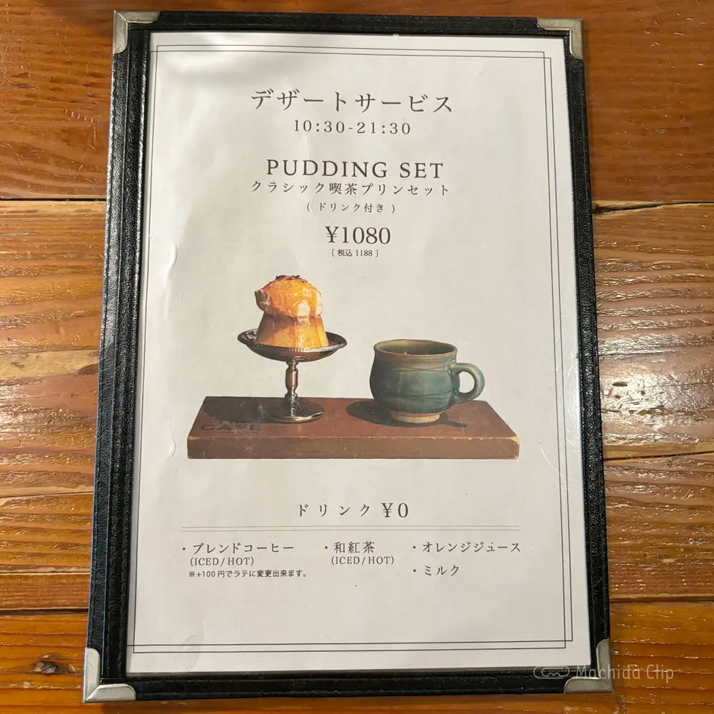 large of The CAFE(ザカフェ)のメニューの写真