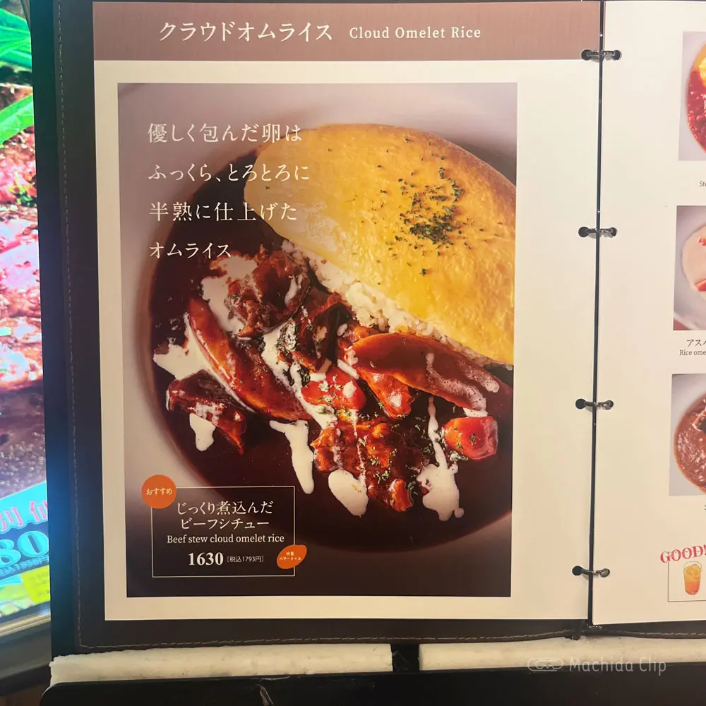 large of 3 Little Eggsのメニューの写真