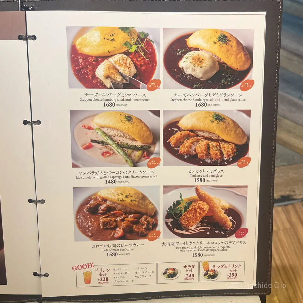 large of 3 Little Eggsのメニューの写真