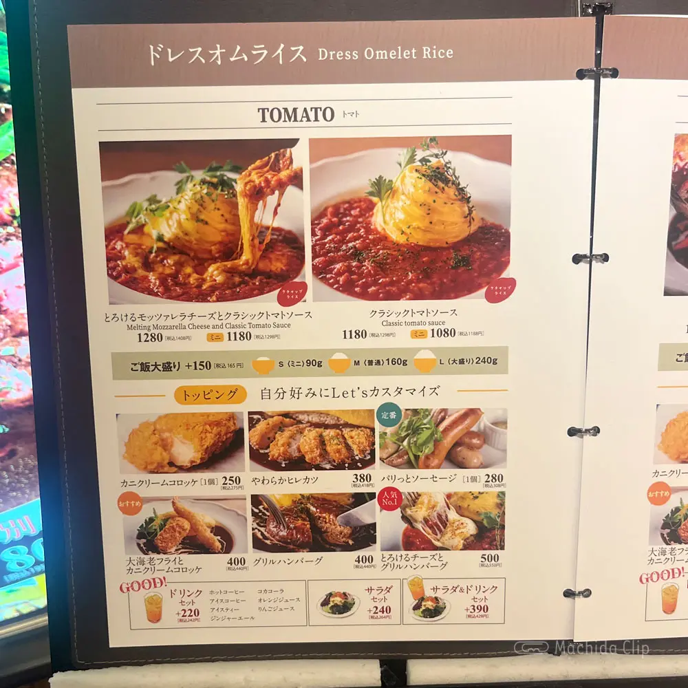 large of 3 Little Eggsのメニューの写真