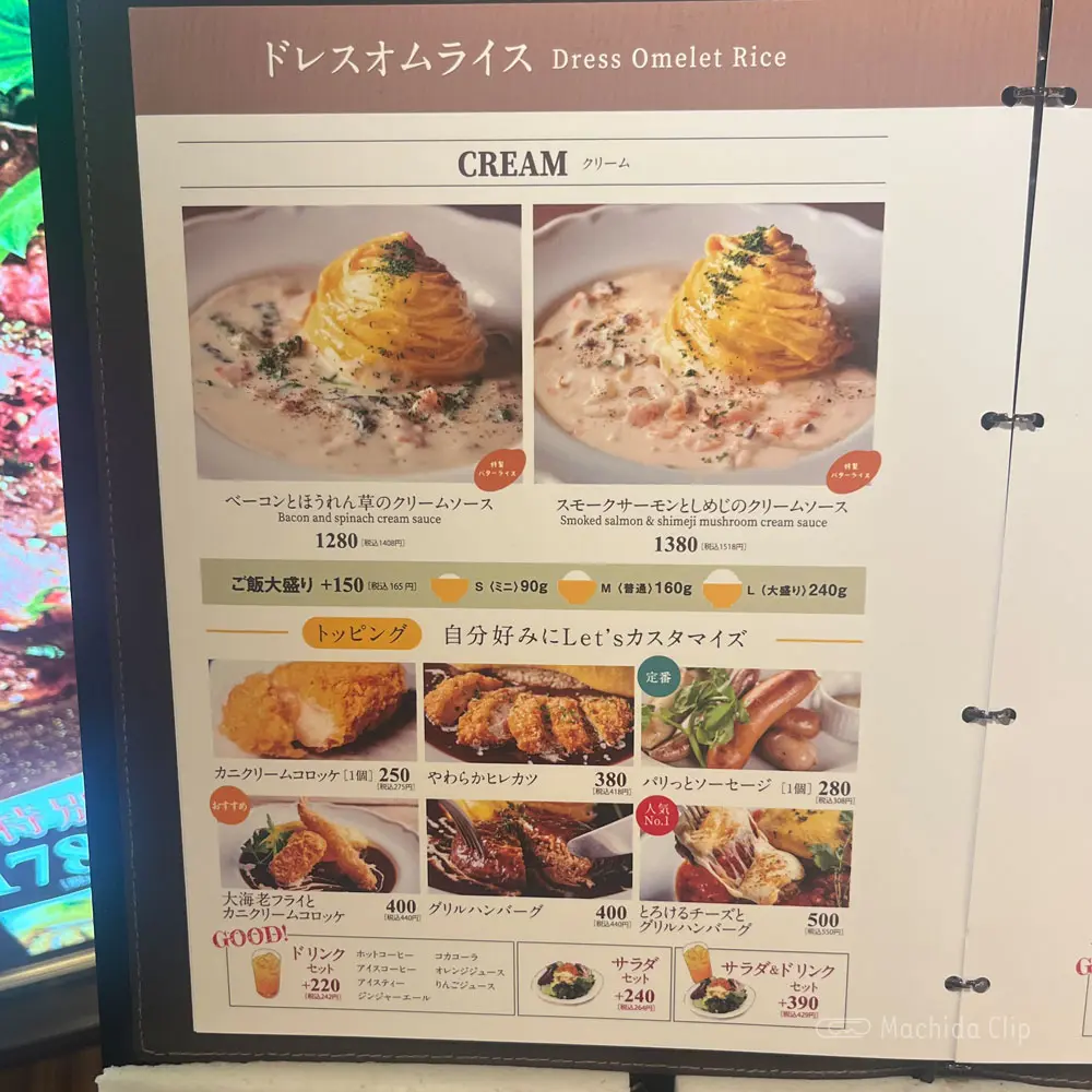 large of 3 Little Eggsのメニューの写真