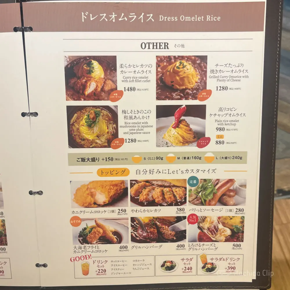 large of 3 Little Eggsのメニューの写真