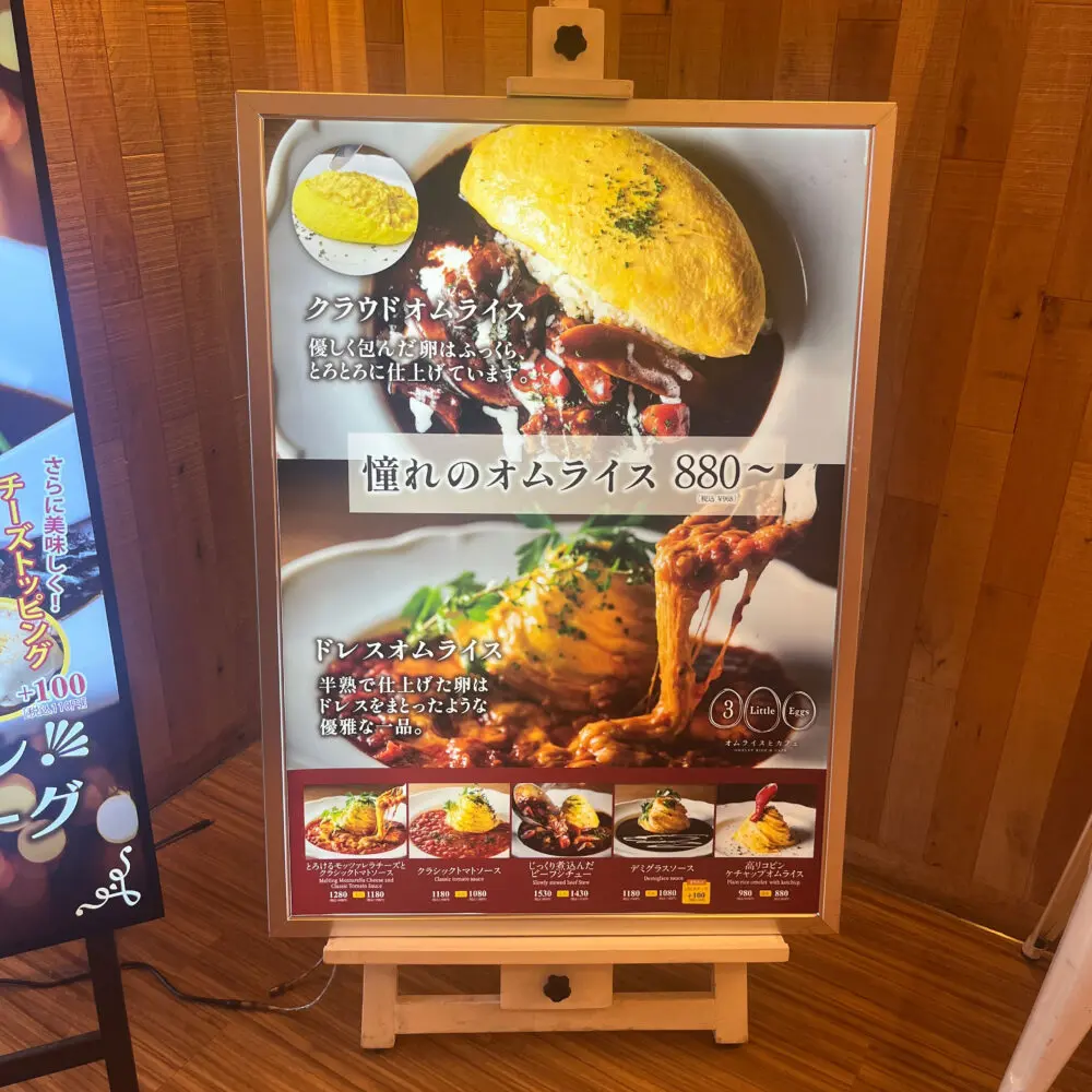 large of 3 Little Eggsのメニューの写真