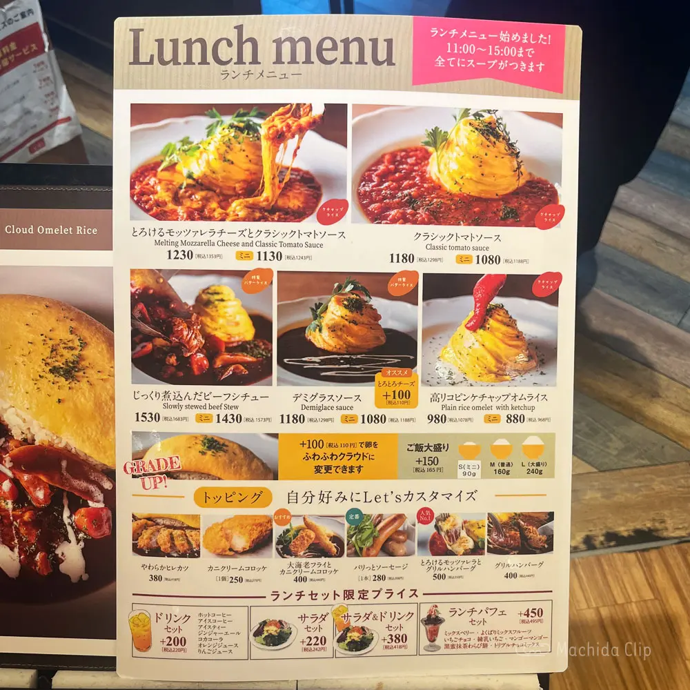 large of 3 Little Eggsのメニューの写真